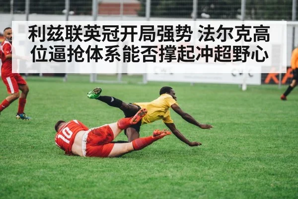 soccer players pressing